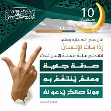 Pin By Thanaa Moustafa On صور دعوية 3 Islam 10 Things