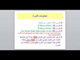 إعلان الدورة التأسيسية في اللغة الإنجليزية Youtube