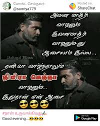 Download these motivational quotes in tamil and feel more inspired within yourself. 10 Gethu For Mr Rowdy Girl Ideas Morivational Quotes Photo Album Quote Tamil Motivational Quotes