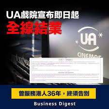 The hk ua cinema chain is not related to the united artist theaters chain in usa. Nmazwi85rxkmem