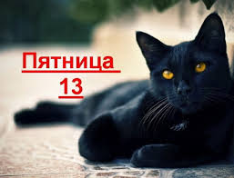 We did not find results for: Pyatnica 13 Chto Nelzya Delat Zaprety I Primety Apostrof