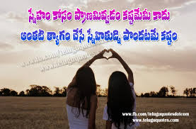 Hi friends today i am going to share with you a emotional whatsapp status and emotional quotes in hindi.all you know that whatsapp is the top messaging apps which is used by the million of people.many of people show their mood by writing status in whatsapp like attitude sad and. Emotional Quotes On Friendship In Telugu Quotesir