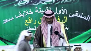 الملتقى الاول لقبيلة خلايف سعد ال فايع وال راقع Youtube