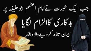 Urdu sabaq amoz waqiat | islamic urdu shorts| in islam tv | #shortshello friends, welcome to the in islam tv youtube channel.my purpose behind creating thi. Descarga De La Aplicacion Sabaq Amoz Waqiat Islamic Stories 2021 Gratis 9apps