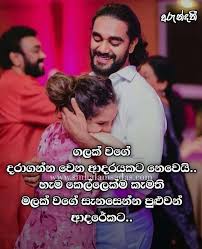 Sinhala wadan post new 2020 new wadan post. New Sinhala Nisadas 2020 Jas Fur Kid