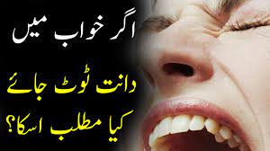 Teeth Falling Out Dream Islam Teethwalls