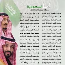 شعر عن الملك سلمان قصير