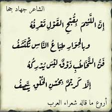 قصائد مدح ، اشعار مدح قويه ، عبارات مدح حلوه مرحبا وهلا بكم هذي مسجات مدح على ذوقي قمت بتجميعها من مواقع المسجات وتمنا ررضاكم :d:d:d:d:d:d:d:d 1 الطيب بحر. Ù…Ø¯Ø­ Ø±Ø¬Ù„ Ø¹Ø¸ÙŠÙ… Ø´Ø¹Ø± Ù…Ø¯Ø­ Ø±Ø¬Ù„ Ø¹Ø¸ÙŠÙ… Ø§Ø­Ø¨Ùƒ Ù…ÙˆØª