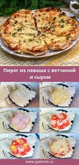 рулет из лаваша с ветчиной и сыром и помидорами Pin Na Doske Recepty