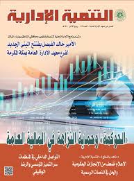 يومية المعهد
