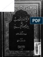 We did not find results for: Ø¯Ø¹ÙˆØ© Ø§Ù„ÙˆØ§Ù‚Ø¹Ø© Ø³ÙŠØ¯ÙŠ Ø¹Ø¨Ø¯ Ø§Ù„Ù‚Ø§Ø¯Ø± Ø§Ù„Ø¬ÙŠÙ„Ø§Ù†ÙŠ