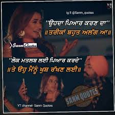 Nav Jivan Friendship Quotes Attitude Quotes Punjabi Quotes