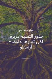 عبارات تحفيزية للمذاكرة motivational quotes quotes motivation