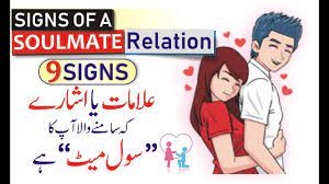 The definition of commodity is followed by practically usable example sentences which allow you to construct your own sentences based on it. Soulmate Signs And Signals Urdu Hindi Signs You Have Found Your Soulmate Signs Of True Soulmate Youtube