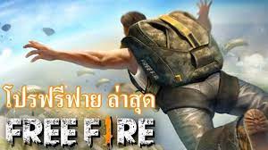 Free Fire ในป 2020 เพชร คำคมด สน ย ภาพยนตร ดนตร หน งส อ