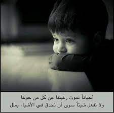 نظرات الملل Beautiful Words Best Quotes Funny Quotes