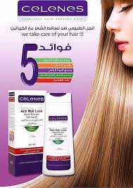 شامبو سيلينس العشبي لمعالجة تساقط الشعر بجميع أنواعه وضد القشرة مع الكيراتين Herbal Hair Herbal Shampoos Anti Hair Loss