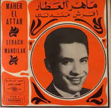 تخرج من كلية التجارة جامعة عين شمس عام 1965، وكان قد بدأ مشواره الفني قبل ذلك. Ù…Ø§Ù‡Ø± Ø§Ù„Ø¹Ø·Ø§Ø± Maher El Attar Ø£ÙØ±Ø´ Ù…Ù†Ø¯Ù„Ùƒ Efrach Mandilak Vinyl Discogs