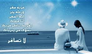 عبارات توديع صديق عمل إقرأ عبارات توديع صديق عمل وعبارات توديع صديق عمل بالانجليزي