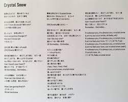 Yuki tsumoru yō ni, tashikame teru yo kimigakuretamono, ikite ku yūki jhope: Zombie Mana The Rt Bot On Twitter Eng Trans Bts Crystal Snow Lyrics æ­Œè©ž è‹±è¨³ Official Japanese Lyrics English Fan Translation Take Out With Credit Lyrics Scans Thanks To Takejun20522