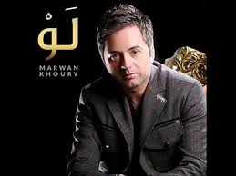 Users who like مغرم انا بيك مروان خورى Marwan Khoury Law Ù…Ø±ÙˆØ§Ù† Ø®ÙˆØ±ÙŠ Ù„Ùˆ Video Dailymotion