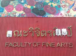 แจงเหตุ ยึดงานศิลปะ วิจิตรศิลป์ มช ชี้โยงการเมือง ไม่ทำอาจโดนตำหนิ เกิดเรื่องร้ายแรง ซัด. Ubajsb Ksvod3m