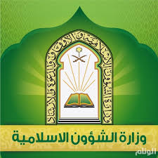 الشهادة الفورية (إقرار زكوي تقديري). Ø§Ù„Ø´Ø¤ÙˆÙ† Ø§Ù„Ø¥Ø³Ù„Ø§Ù…ÙŠØ© ØªÙ†Ù‡ÙŠ Ù…Ù‚Ø§Ø¨Ù„Ø© 800 Ù…ØªÙ‚Ø¯Ù… ÙˆÙ…ØªÙ‚Ø¯Ù…Ø© Ù„ÙˆØ¸ÙŠÙØ© Ù…Ø±Ø§Ù‚Ø¨ Ù…Ø³Ø§Ø¬Ø¯ ØµØ­ÙŠÙØ© Ø§Ù„ÙˆØ¦Ø§Ù… Ø§Ù„Ø§Ù„ÙƒØªØ±ÙˆÙ†ÙŠØ©