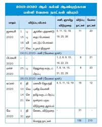 Tn Government School Working Days And Holidays List 2019 2020 Padasalai No 1 Educational Website