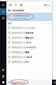 決まった時間にメッセージを表示するには タスクスケジューラで設定 windows10 初心者のためのoffice講座 タスク メッセージ 関数