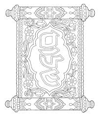 This is a huge amount of printables in the activity set. 8 Free Hanukkah Coloring Pages Drawings