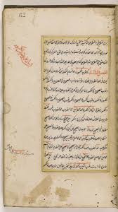 Sharḥ khulāṣat al-ḥisāb شرح خلاصة الحساب Kāẓimī, Jawād ibn Saʿd كاظمي، جواد  بن سعد [‎62r] (134/354) | Qatar Digital Library