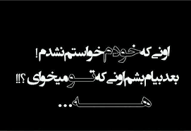 Image result for ‫*** بعضی ها ***‬‎