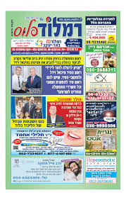 מנגיסטו נולדה באתיופיה ולה שישה אחים. Calameo ×'×œ×™×•×Ÿ 723
