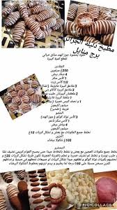 Pin By Boutheina M On Gateaux Le3id Algerian Recipes Arabic Sweets Food