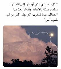 Pin By ألماسه الوناسه On صور و عبر Cover Photo Quotes Cool Words Islam Facts