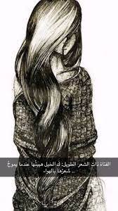 pin by mona el roo7 on عبارات جميلة hair styles style hair