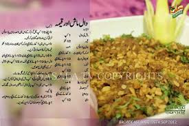 Daal Mash Keema Nihari Recipe Veg Recipes Main Course Dishes