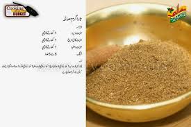 Pin By Rashida Godhrawala On Condiment Recipies Spice Recipes Cooking Recipes Masala Tv Recipe