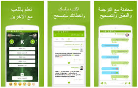 تطبيق Lingo لتعل م عدد كبير من اللغات عن طريق اللغة العربية مدونة نظام أون لاين التقنية