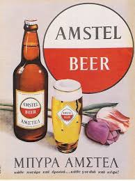 Amstel Bier Griekenland Vintage Advertising Posters Vintage Posters Vintage Beer