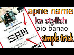 How To Make Own Name Stylish Bio For Facebook In Hindi Urdu By Trick Master Youtube In just a few minutes, and with very few clicks, rufus can help you. name stylish bio for facebook