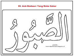 Kaligrafi al asmaaul husna 99 nama nama allah yang baik. Kaligrafi 99 Asmaul Husna Untuk Mewarnai Cikimm Com