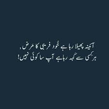 Pin By Its S Abubakar On P O E T R Y Poetry Words Love Poetry Urdu Urdu Love Words