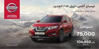 عروض العيسى للسيارات عروض نيسان اكس تريل الجديدة عروض السيارات 2018 nissan innovation vehicles