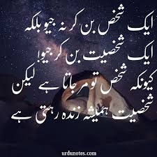 Instagram Image Allama Iqbal Quotes Urdu Quotes Urdu Words