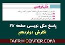 نتیجه تصویری برای گسترش مثل باز فیلش یاد هندوستان کرد