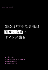 SEX が下手な男性は運転と食事にサインが出る／『好きを、もっと。可愛いを、もっと。愛されて満たされる自分でいたい。』⑧ | ダ・ヴィンチWeb