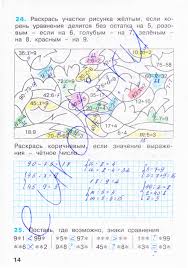 решебник к рабочей тетради по математике 3 класс бененсон итина Gdz Po Matematike 3 Klass Rabochaya Tetrad Benenson Itina Chast 1 2 3 Zadanie Str 14