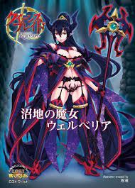 Queen's Blade Rebellion Swamp Witch Werbellia Japan Game Art Book for sale  online | eBay