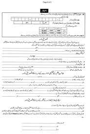 Up scholarship online form 2021 dates. Punjab Benevolent Fund Form 2021 22 Employeesportal
